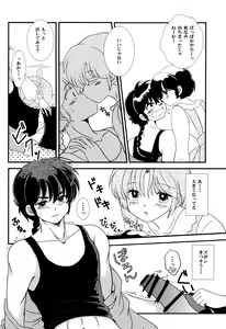 Page 7 of Atashi no Itoshii Iinazuke - preview thumbnail