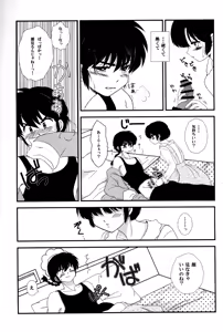 Page 8 of Atashi no Itoshii Iinazuke - preview thumbnail