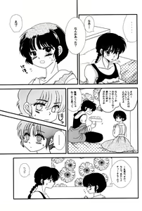 Page 10 of Atashi no Itoshii Iinazuke - preview thumbnail