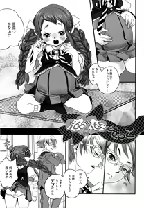 Page 103 of Shirimampo - preview thumbnail