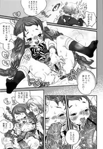 Page 105 of Shirimampo - preview thumbnail
