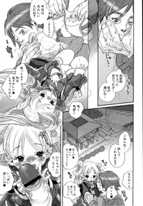 Page 119 of Shirimampo - preview thumbnail