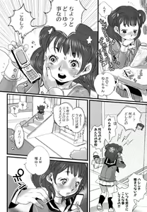 Page 12 of Shirimampo - preview thumbnail