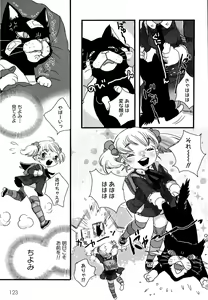 Page 125 of Shirimampo - preview thumbnail