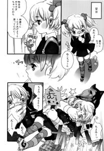 Page 126 of Shirimampo - preview thumbnail