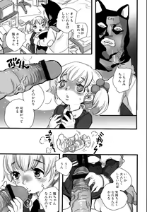 Page 129 of Shirimampo - preview thumbnail