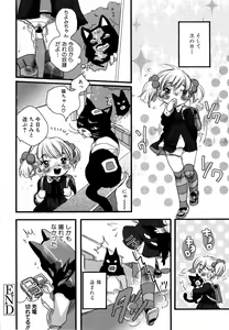Page 142 of Shirimampo - preview thumbnail