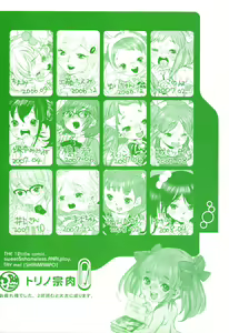 Page 183 of Shirimampo - preview thumbnail