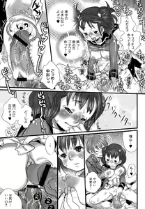 Page 19 of Shirimampo - preview thumbnail