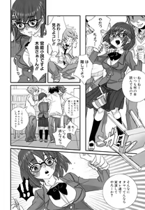 Page 26 of Shirimampo - preview thumbnail
