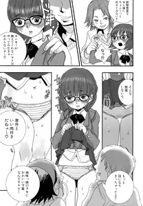 Page 27 of Shirimampo - preview thumbnail