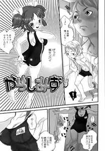 Page 39 of Shirimampo - preview thumbnail