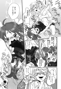 Page 43 of Shirimampo - preview thumbnail