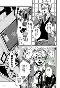 Page 89 of Shirimampo - preview thumbnail