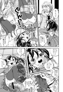 Page 95 of Shirimampo - preview thumbnail