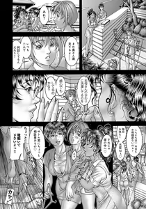 Page 4 of Sakunyuu Fujin -Satoru-kun no Sainan- - preview thumbnail