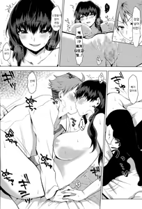 Page 12 of Itadakimasu. | 잘 먹겠습니다. - preview thumbnail