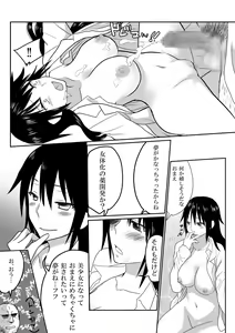 Page 17 of Ikemen no Yuujin ga Bishoujo ni Natte Ore to Yaritairashii - preview thumbnail