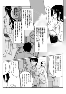 Page 18 of Ikemen no Yuujin ga Bishoujo ni Natte Ore to Yaritairashii - preview thumbnail