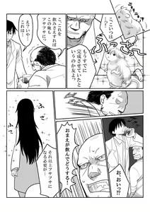 Page 3 of Ikemen no Yuujin ga Bishoujo ni Natte Ore to Yaritairashii - preview thumbnail