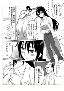 Page 4 of Ikemen no Yuujin ga Bishoujo ni Natte Ore to Yaritairashii - preview thumbnail