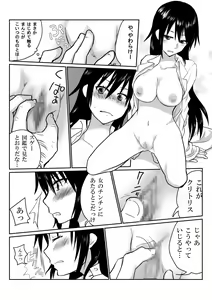 Page 7 of Ikemen no Yuujin ga Bishoujo ni Natte Ore to Yaritairashii - preview thumbnail