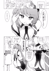 Page 5 of Sanae-san no Oharaibou ni Naritai!! - preview thumbnail