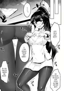 Page 4 of Takao-san wa Haitenai | 타카오 씨는 안 입고 있다 - preview thumbnail