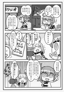 Page 2 of Sabacan ＋Omake Clear File - preview thumbnail