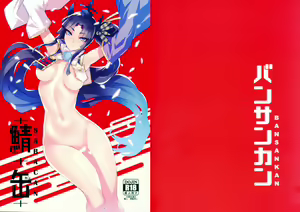 Page 23 of Sabacan ＋Omake Clear File - preview thumbnail