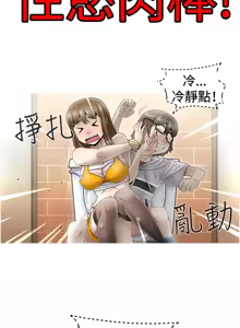 Page 27 of 中文韩漫 KEEP THE GIRLS  Ch.0-5 - preview thumbnail