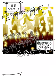 Page 33 of 中文韩漫 KEEP THE GIRLS  Ch.0-5 - preview thumbnail