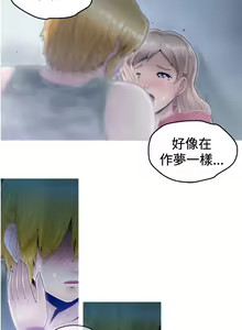 Page 36 of 中文韩漫 KEEP THE GIRLS  Ch.0-5 - preview thumbnail