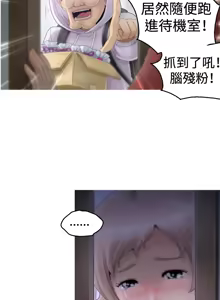Page 40 of 中文韩漫 KEEP THE GIRLS  Ch.0-5 - preview thumbnail