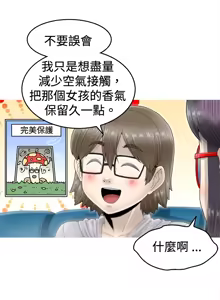 Page 44 of 中文韩漫 KEEP THE GIRLS  Ch.0-5 - preview thumbnail
