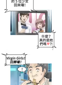 Page 50 of 中文韩漫 KEEP THE GIRLS  Ch.0-5 - preview thumbnail