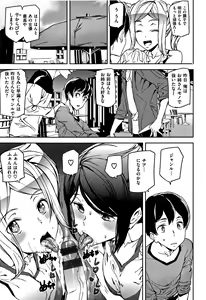 Page 142 of Honey Service - preview thumbnail