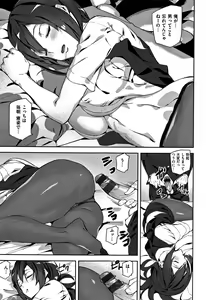 Page 178 of Honey Service - preview thumbnail