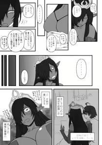Page 6 of Kuro no Joou no Isekai Seikatsu - preview thumbnail
