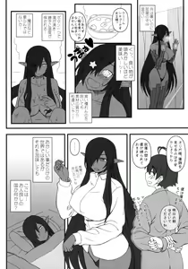 Page 7 of Kuro no Joou no Isekai Seikatsu - preview thumbnail