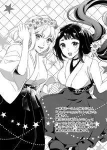 Page 3 of Doutei Riki - preview thumbnail