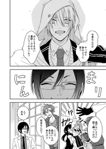 Page 4 of Doutei Riki - preview thumbnail