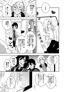 Page 5 of Doutei Riki - preview thumbnail