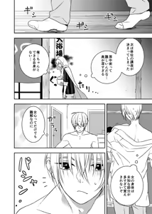Page 8 of Doutei Riki - preview thumbnail