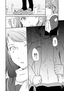 Page 16 of Koi no Jubaku - the spell of love - preview thumbnail