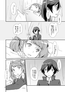 Page 24 of Koi no Jubaku - the spell of love - preview thumbnail