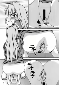 Page 8 of For the time being 8 - preview thumbnail