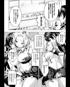 Page 107 of Curse Eater Juso Kuraishi Ch. 1-7 - preview thumbnail