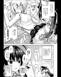 Page 108 of Curse Eater Juso Kuraishi Ch. 1-7 - preview thumbnail