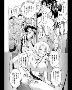 Page 121 of Curse Eater Juso Kuraishi Ch. 1-7 - preview thumbnail
